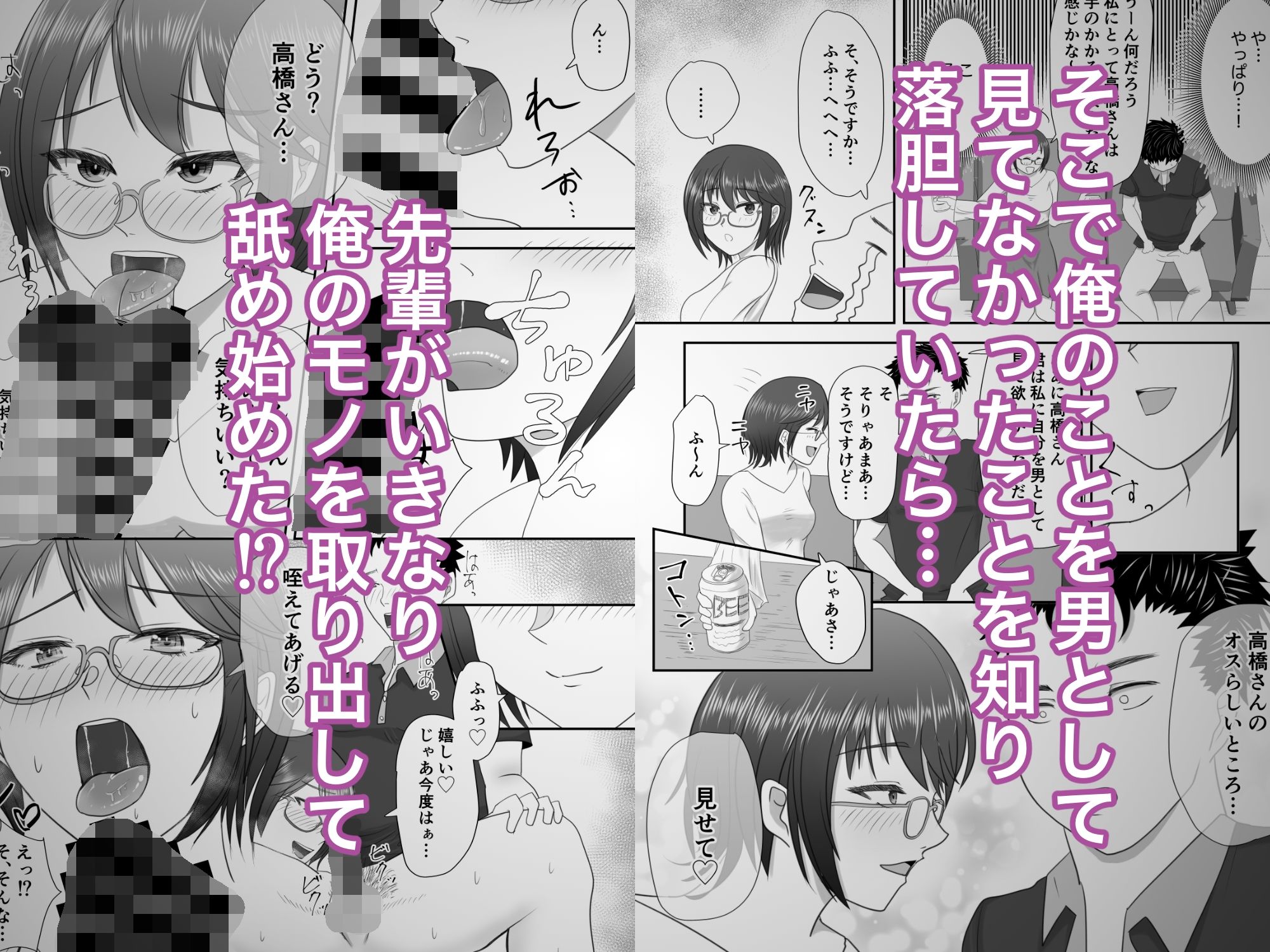 サンプル画像2:先輩を自宅に入れたらパンツ脱がされました(モレデテール) [d_241428]