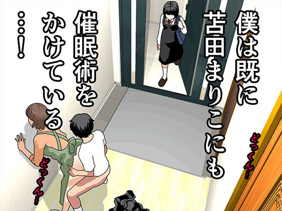 サンプル画像3:催●浮気研究部 第十一話(サークルENZIN) [d_241432]