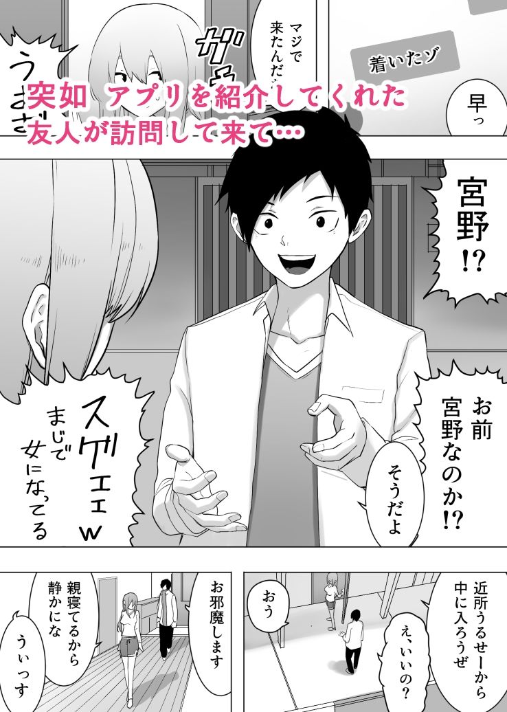 サンプル画像6:異性転生 好みのカラダにボディーチェンジ(えなりずし) [d_241436]