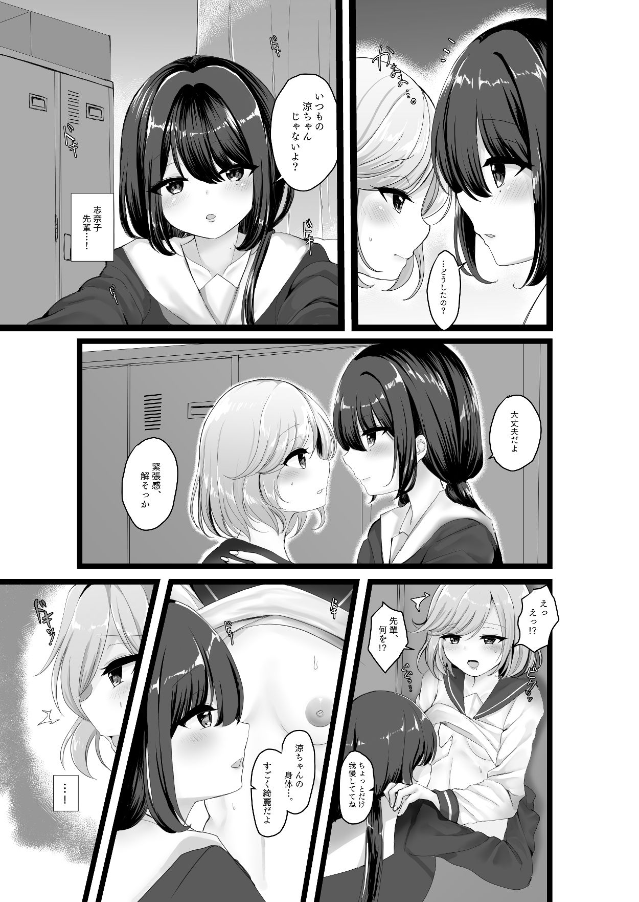 サンプル画像1:別れ際の秘め事(Vampire＊Berry) [d_241441]