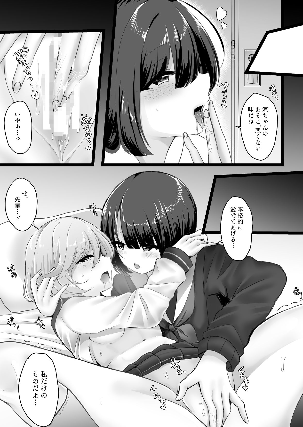 サンプル画像4:別れ際の秘め事(Vampire＊Berry) [d_241441]