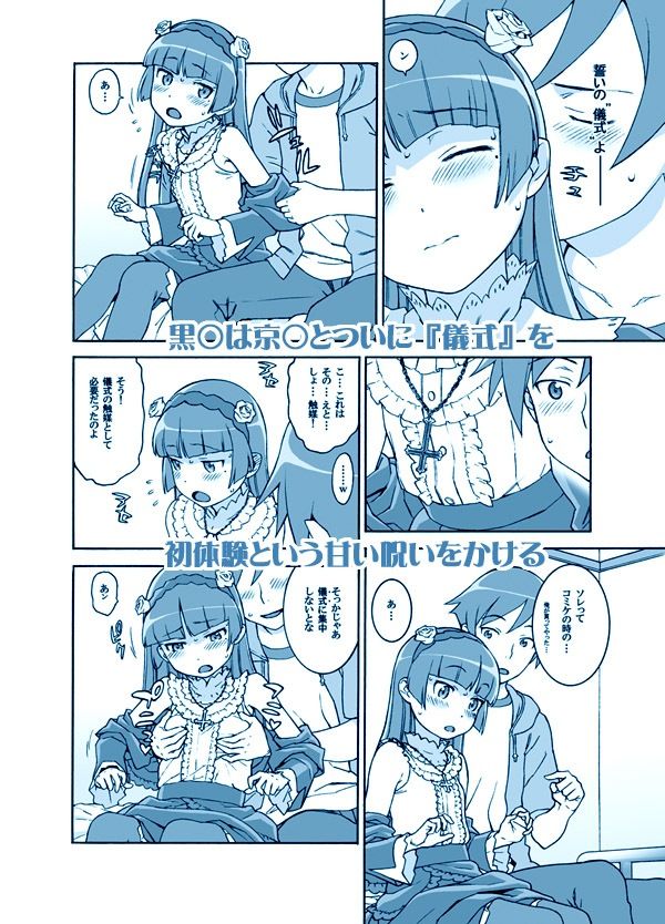 サンプル画像1:SWEET CURSE(DECOッパチ) [d_241442]