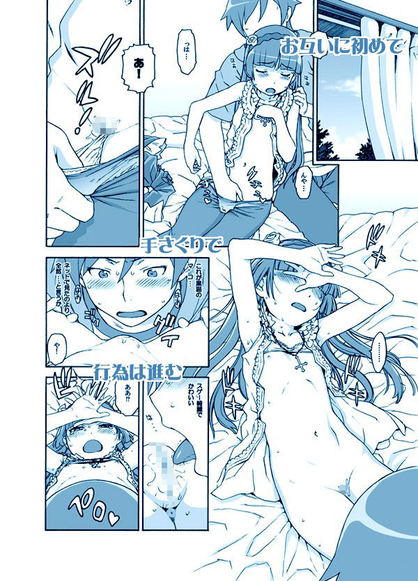 サンプル画像2:SWEET CURSE(DECOッパチ) [d_241442]