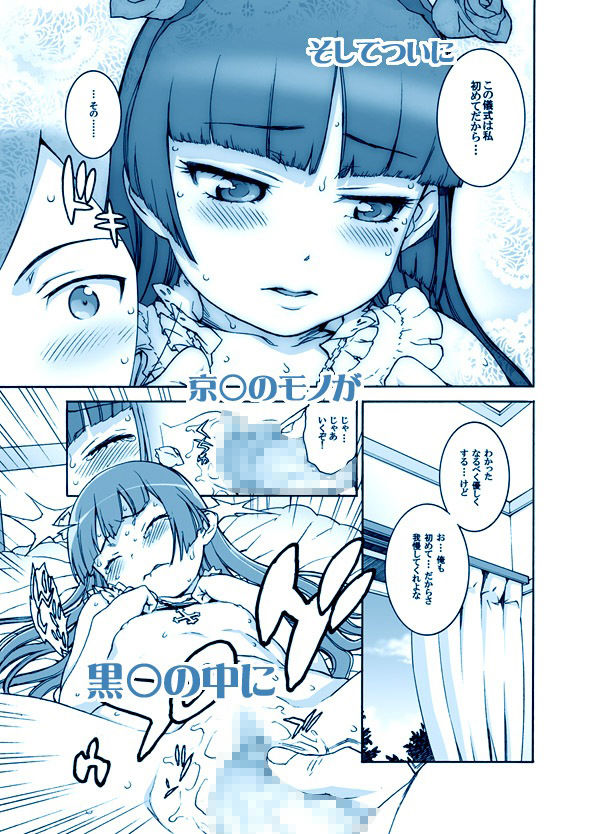 サンプル画像4:SWEET CURSE(DECOッパチ) [d_241442]