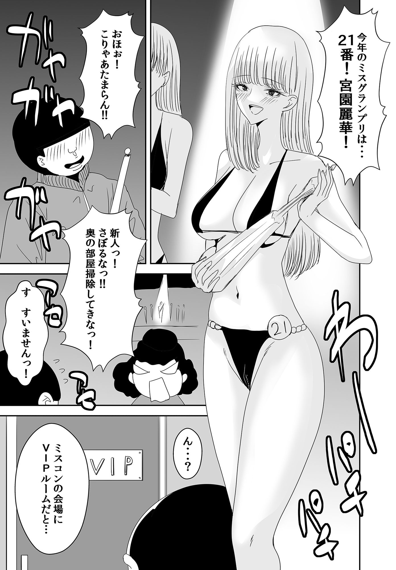 サンプル画像2:挟まっためるる他短編集(かすてるら) [d_241446]