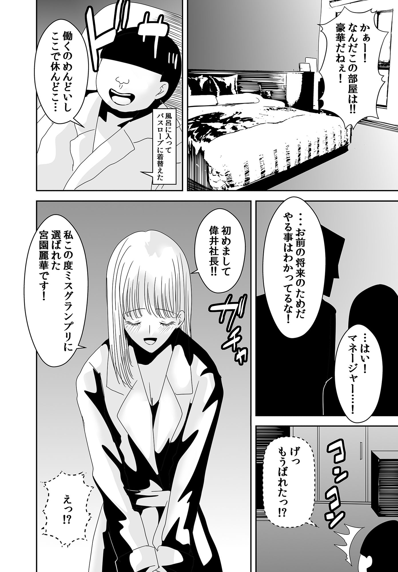 サンプル画像3:挟まっためるる他短編集(かすてるら) [d_241446]