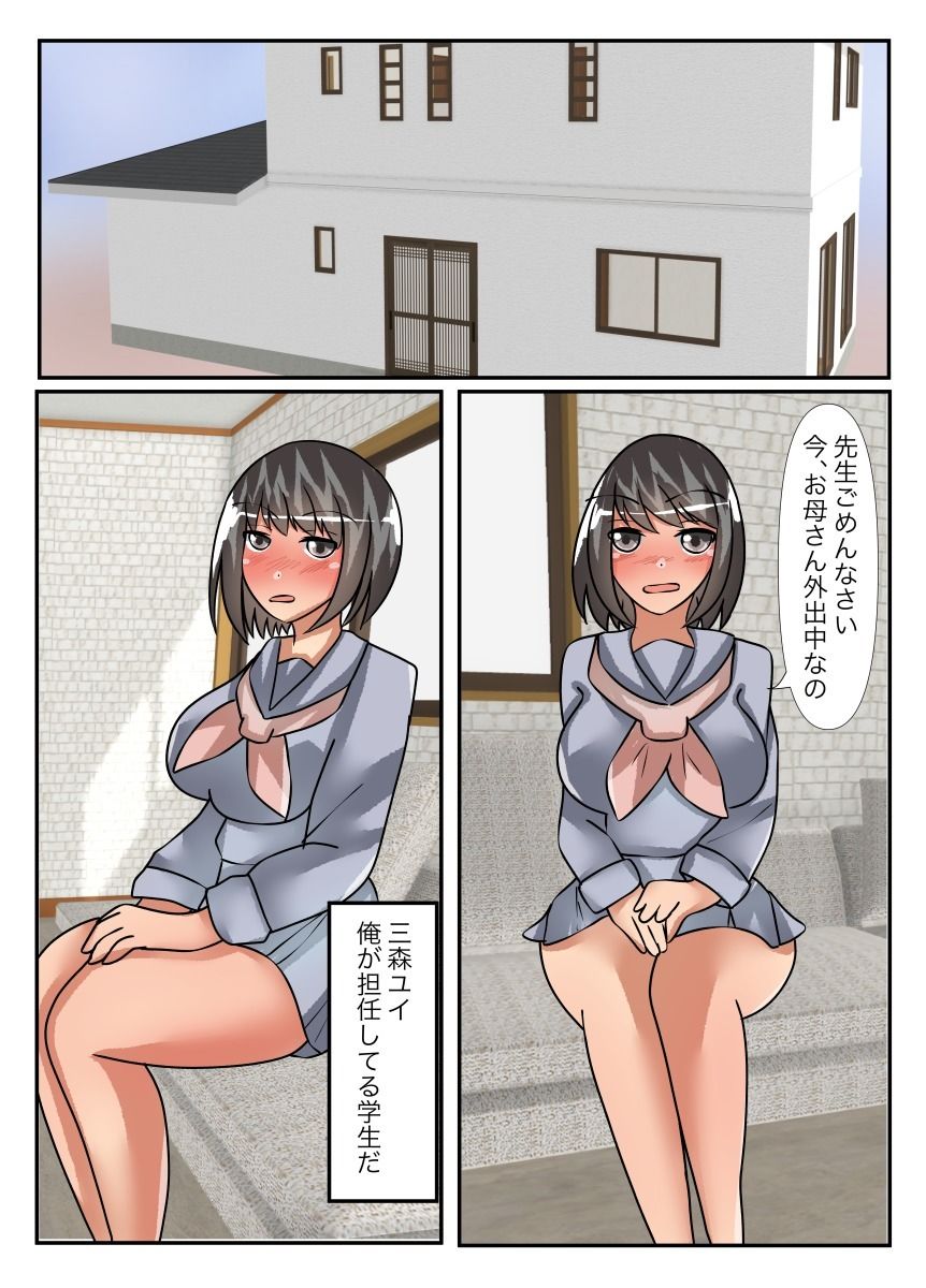 サンプル画像4:皮化性指導(のらのらの) [d_241453]