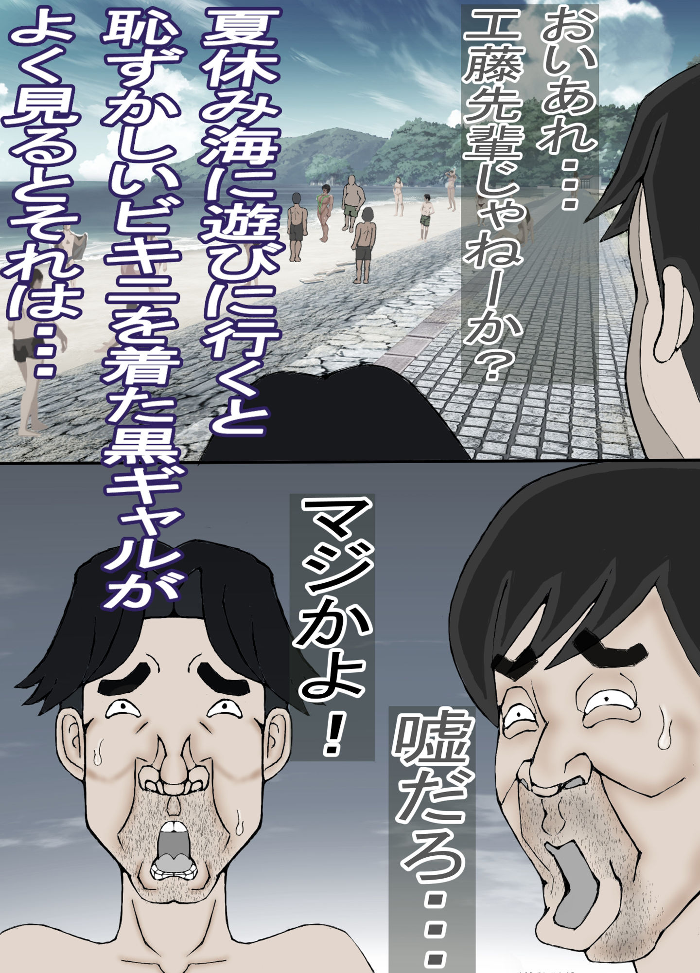 サンプル画像2:憧れの先輩が、黒ギャルビッチ化してた話し！（モノクロ版）(ヘキソキナーゼ) [d_241458]