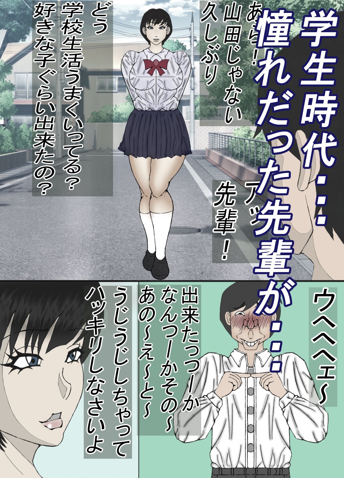 サンプル画像3:憧れの先輩が、黒ギャルビッチ化してた話し！（モノクロ版）(ヘキソキナーゼ) [d_241458]