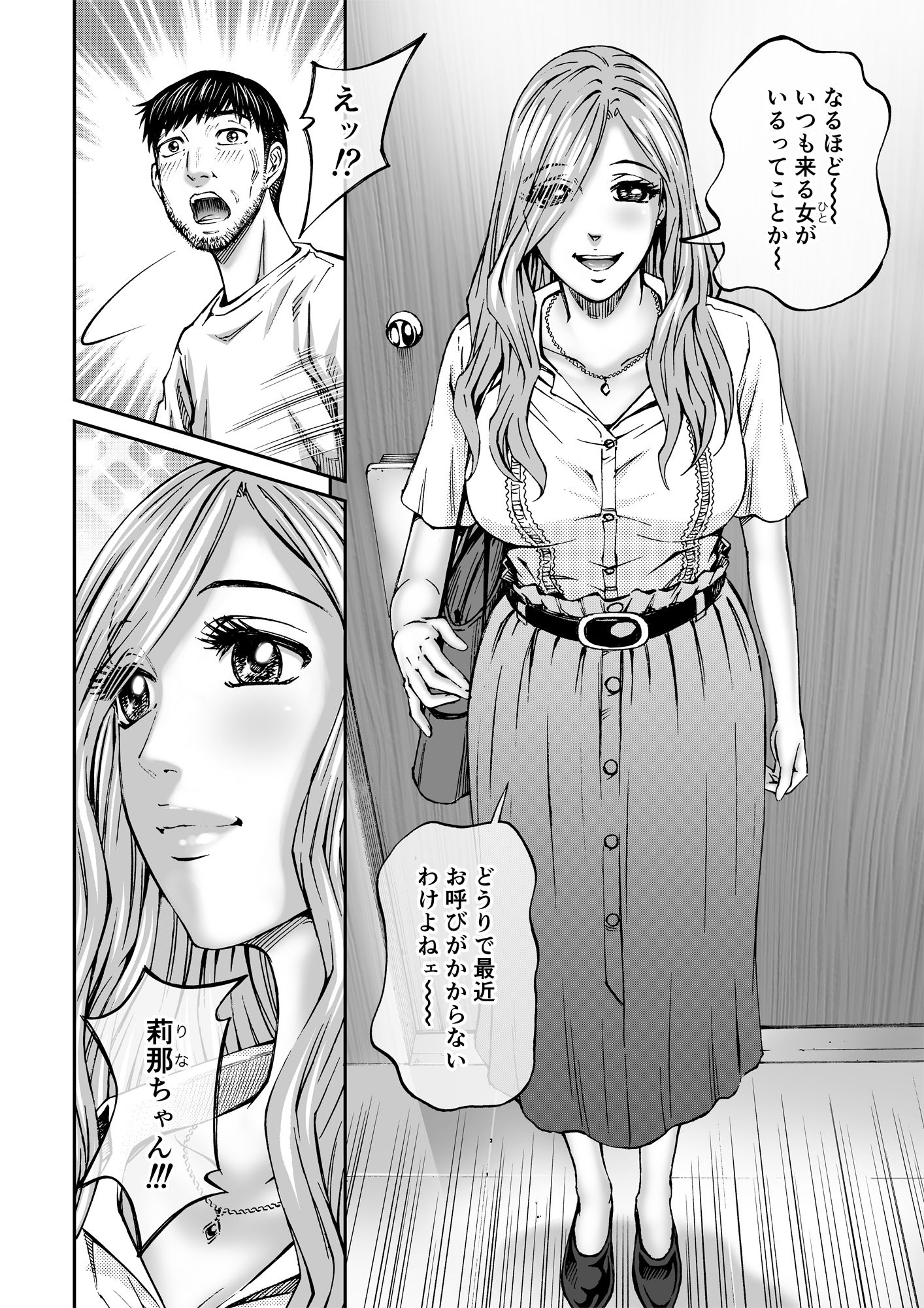 サンプル画像3:エクスタシア＃4 淫色の牝花たち 同人バージョン(北里ナヲキ) [d_241464]