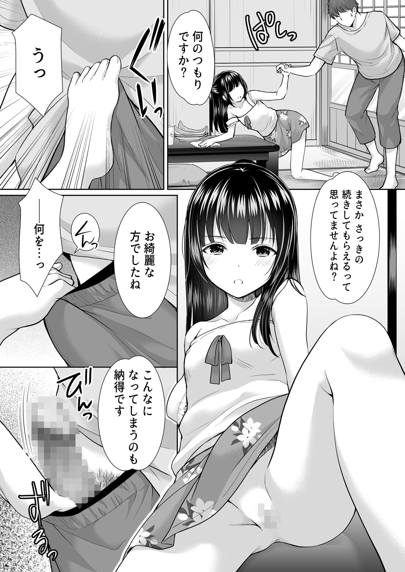 サンプル画像2:過ちは秘事のはじまり4(いもむや本舗 – Singleton) [d_241474]