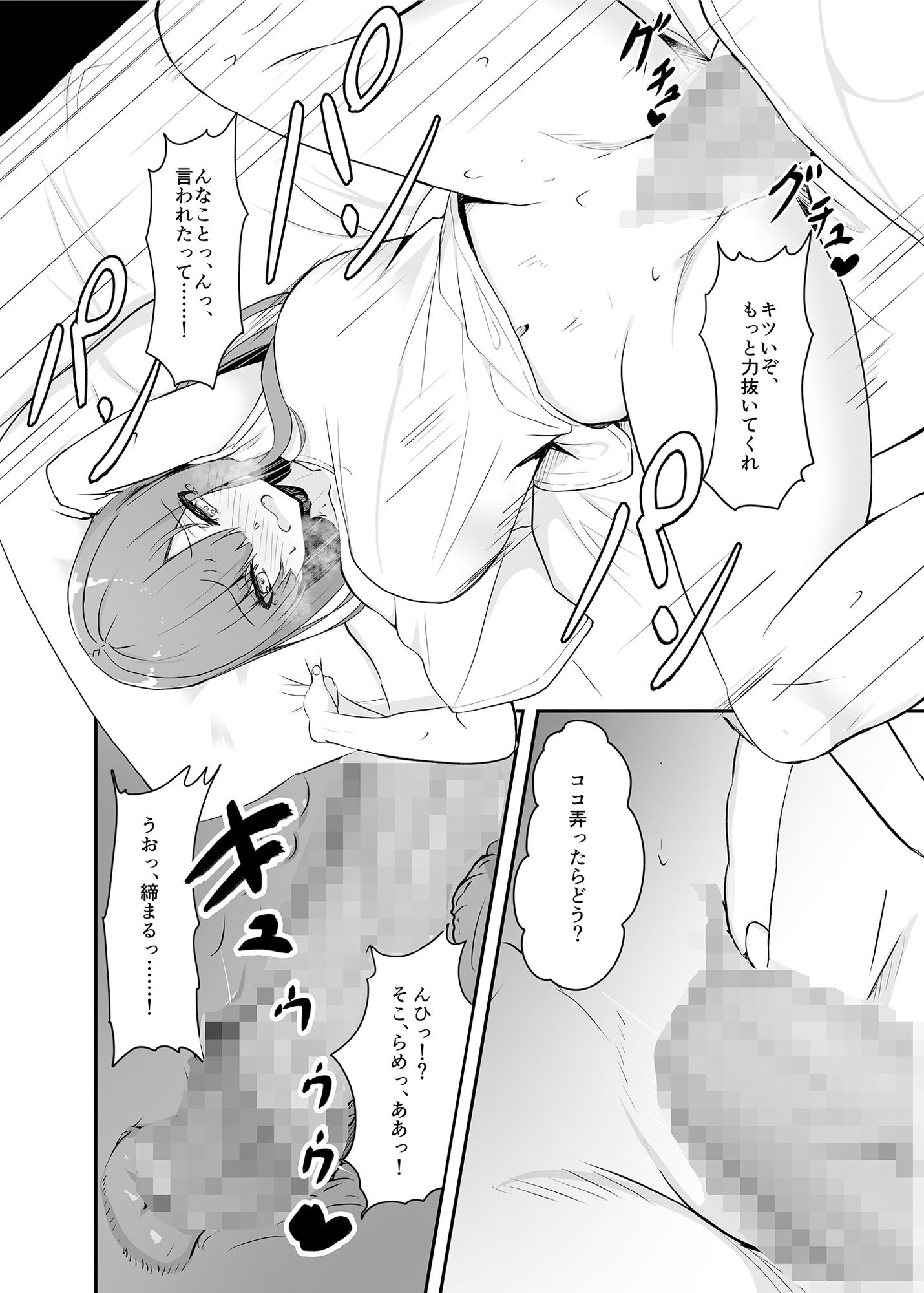 サンプル画像5:オタク友達の好みの女の子になってしまった件(Tempest) [d_241477]