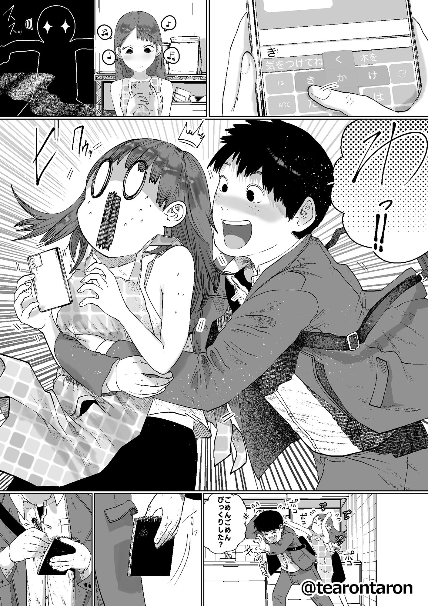 サンプル画像3:静かな彼女(てぃーろんたろん) [d_241482]