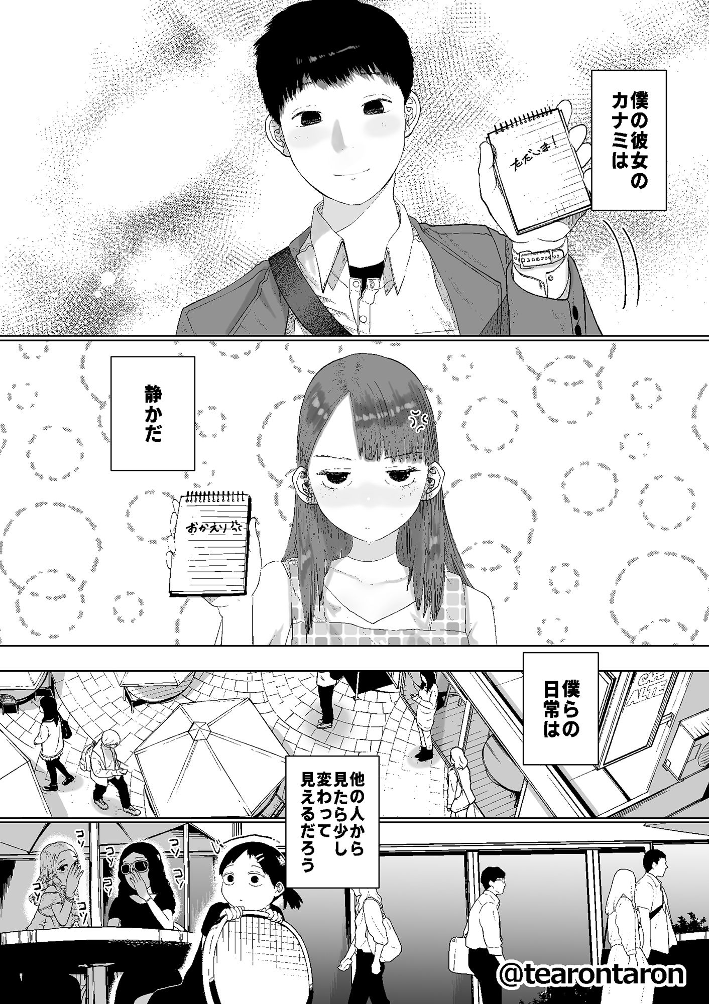 サンプル画像4:静かな彼女(てぃーろんたろん) [d_241482]