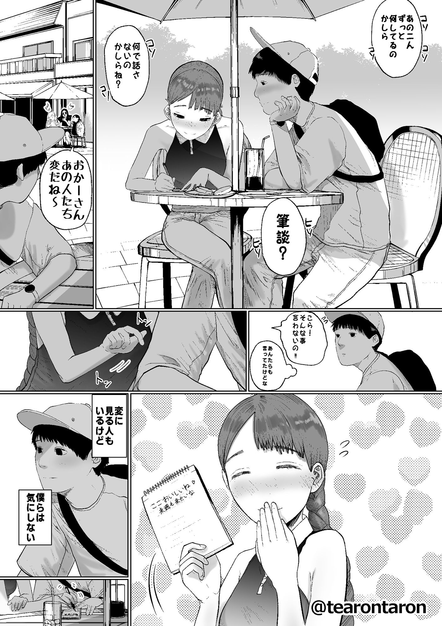 サンプル画像5:静かな彼女(てぃーろんたろん) [d_241482]