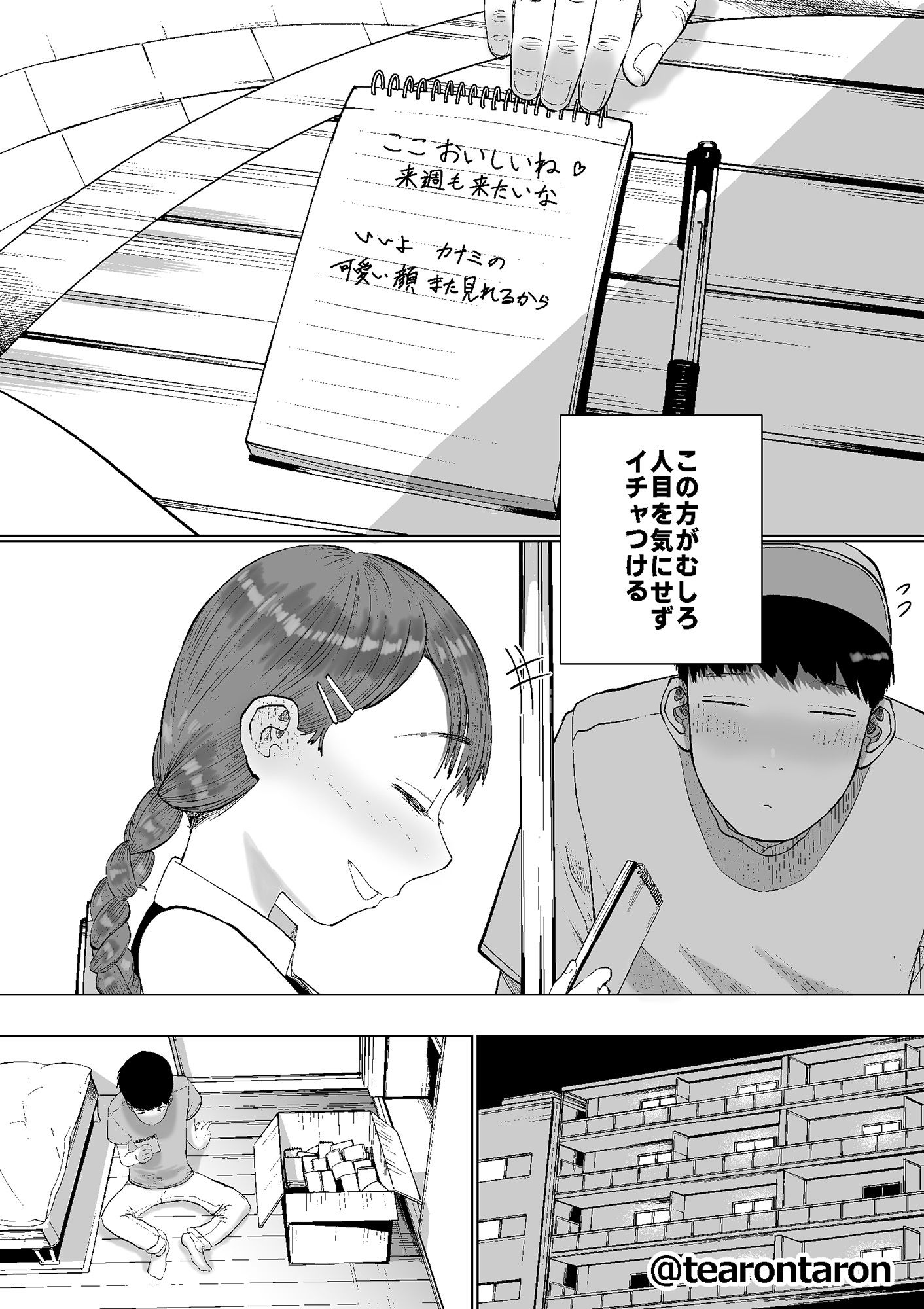 サンプル画像6:静かな彼女(てぃーろんたろん) [d_241482]