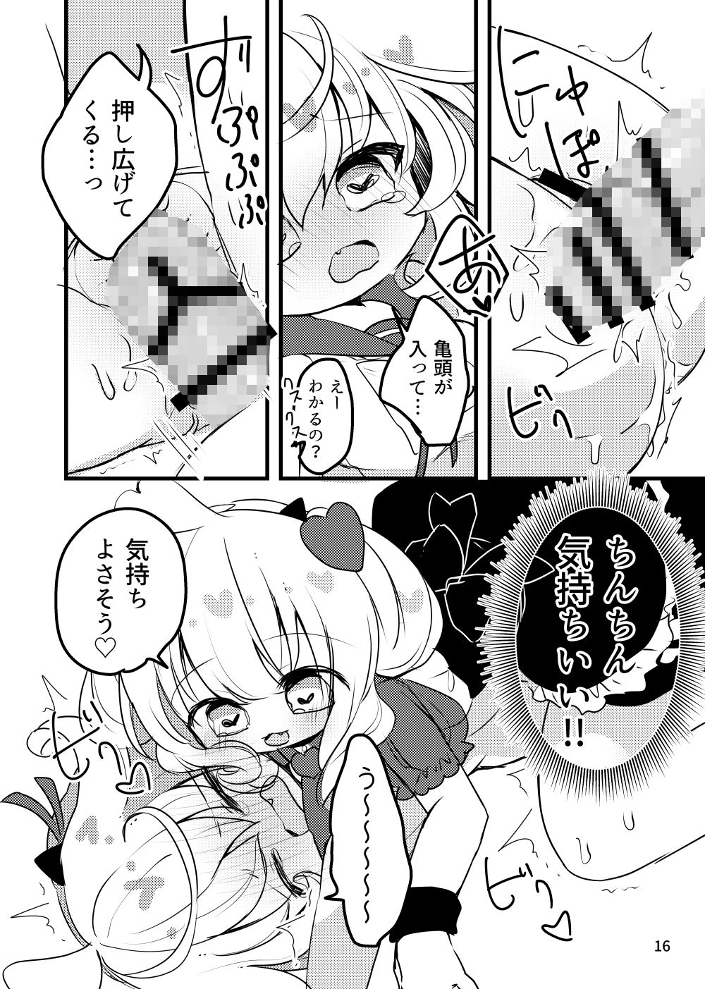 サンプル画像3:メルティ・ソルティ はじめての(廃蜜灯) [d_241488]