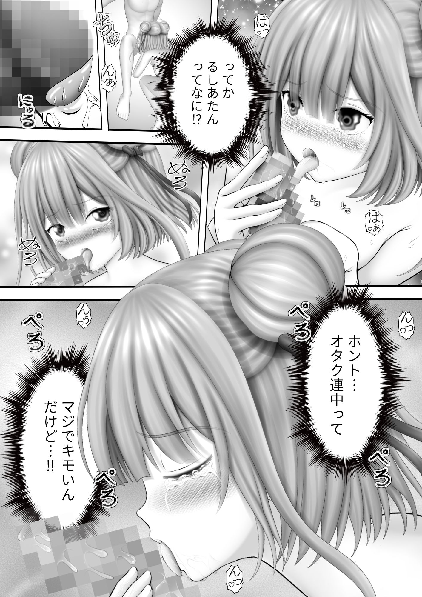サンプル画像2:Virtual Story〜イクネクロマンサー〜(黒川エム) [d_241491]