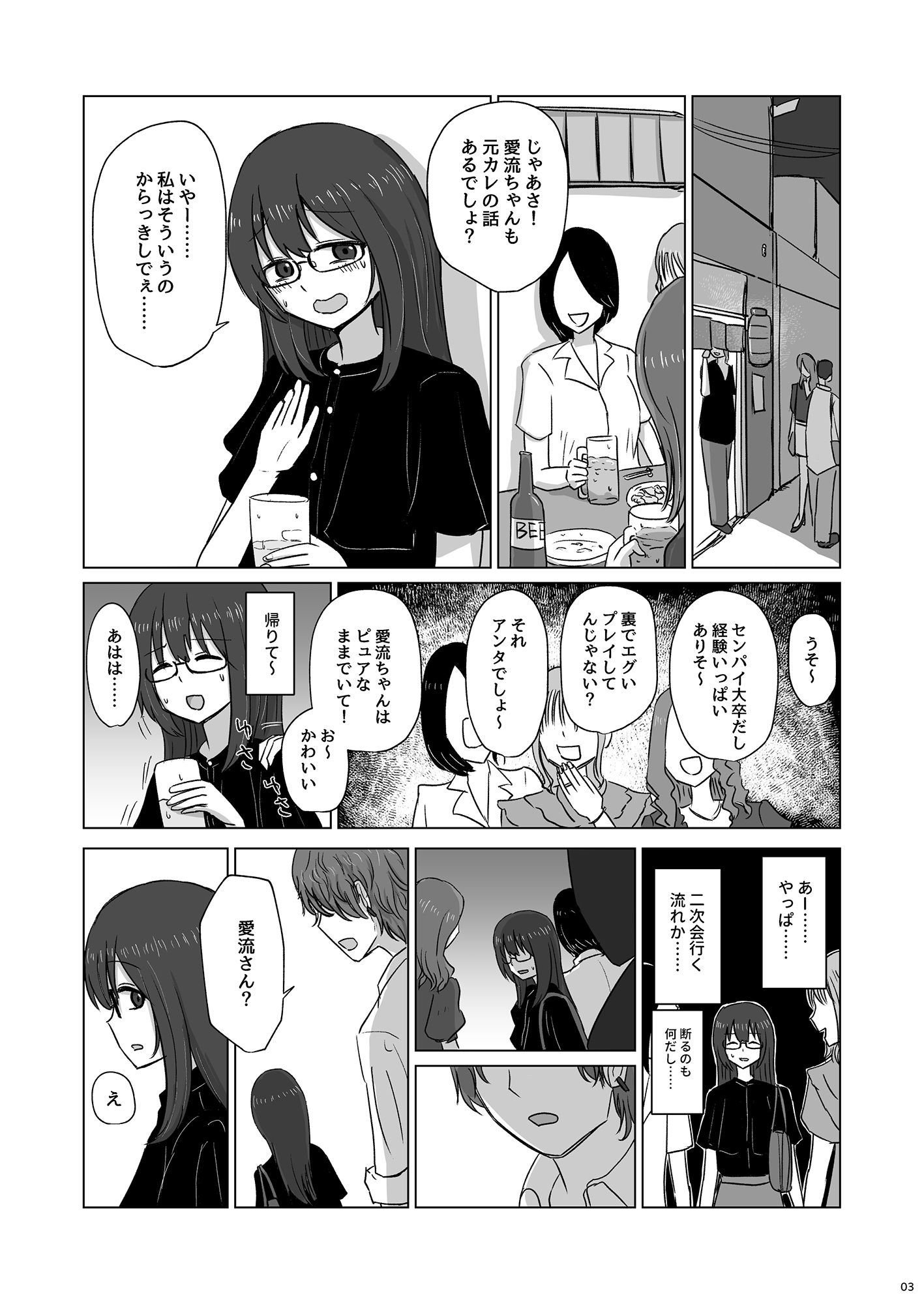 サンプル画像2:年下元カレに流されえっち(メディアカ研究室) [d_241494]