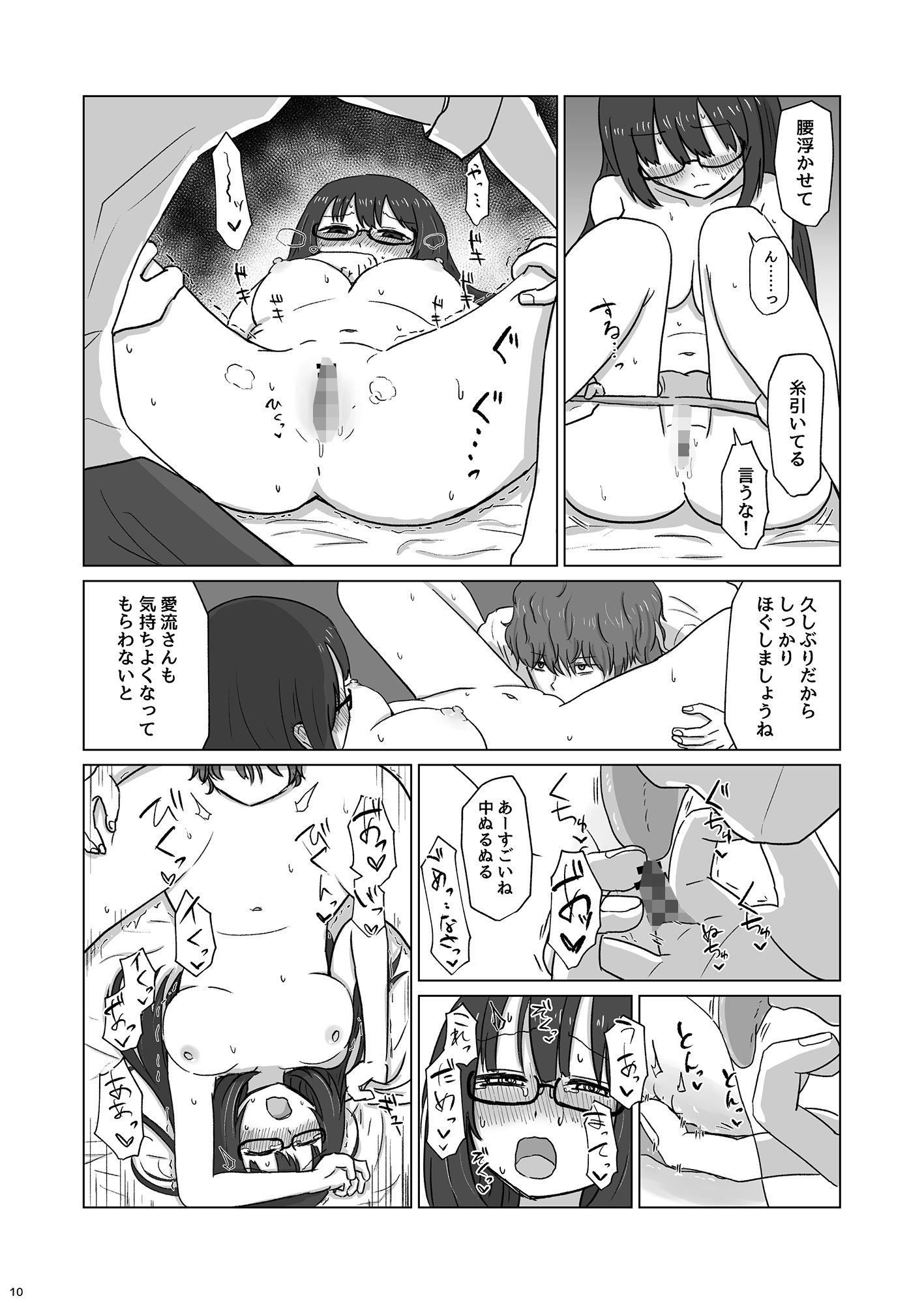 サンプル画像4:年下元カレに流されえっち(メディアカ研究室) [d_241494]