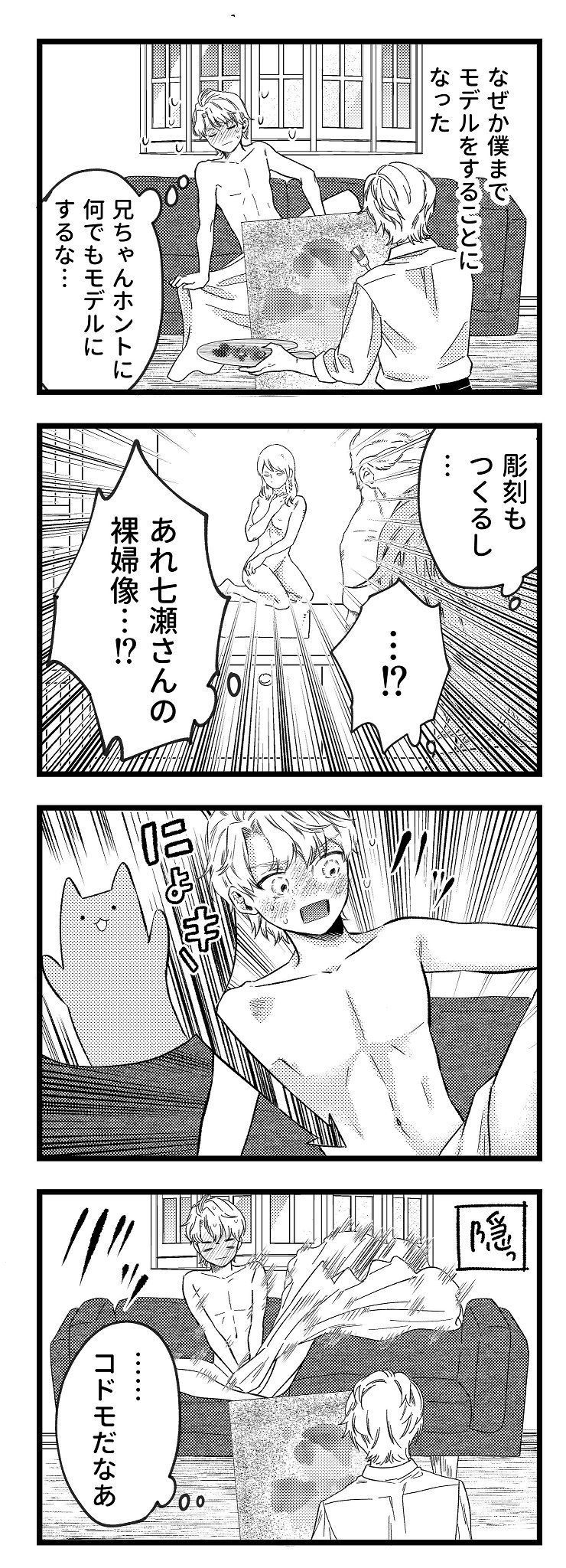 サンプル画像3:彼女のいるアトリエ(Kenny) [d_241496]