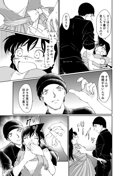 サンプル画像3:痕跡の在処は身体にきかせてもらう(ミステリーファーム) [d_241498]