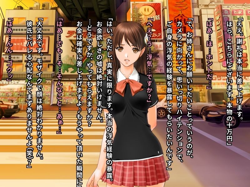 サンプル画像1:街角バカ女インタビュー あなたの浮気経験カメラに向かって超ハイテンションで暴露してください♪(犬ソフト) [d_241502]