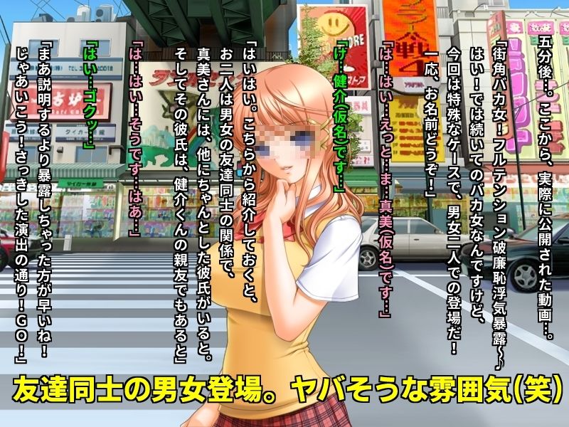 街角バカ女インタビュー あなたの浮気経験カメラに向かって超ハイテンションで暴露してください♪