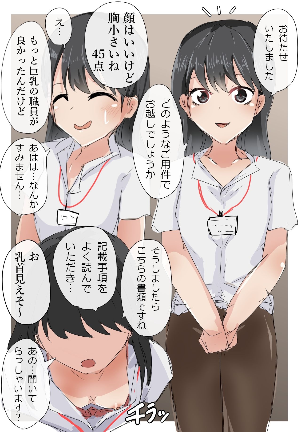 サンプル画像4:当たり前のようにヤレる世界(M＆D) [d_241503]