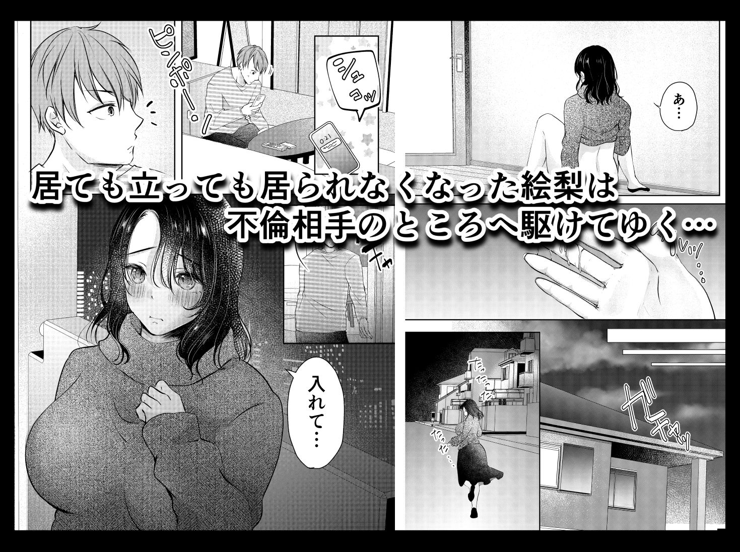 サンプル画像4:妻が中出しされてました。(凸があれば凹がある。) [d_241506]