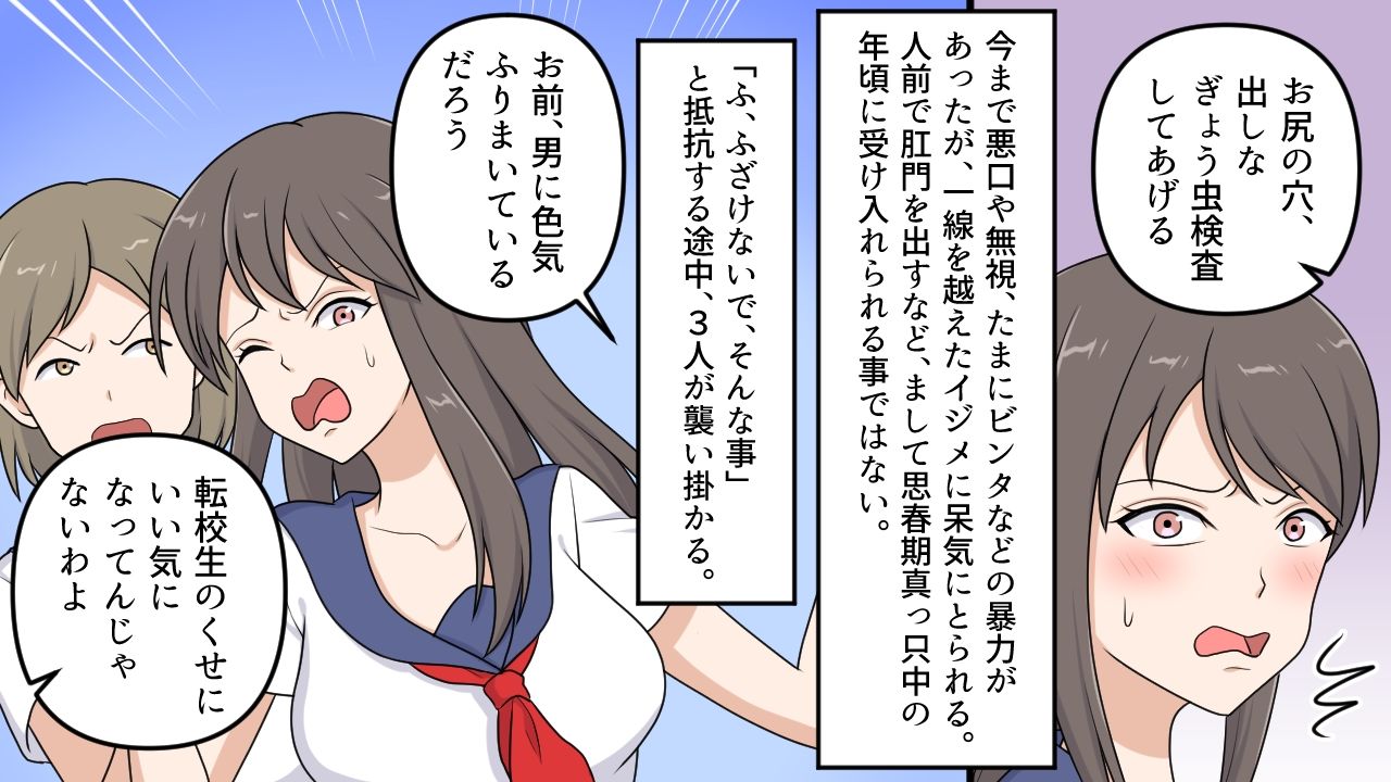 サンプル画像1:＜朗読・漫画セット＞帰国子女 ぎょう虫検査と浣腸に泣く(浣腸羞恥劇場) [d_241514]