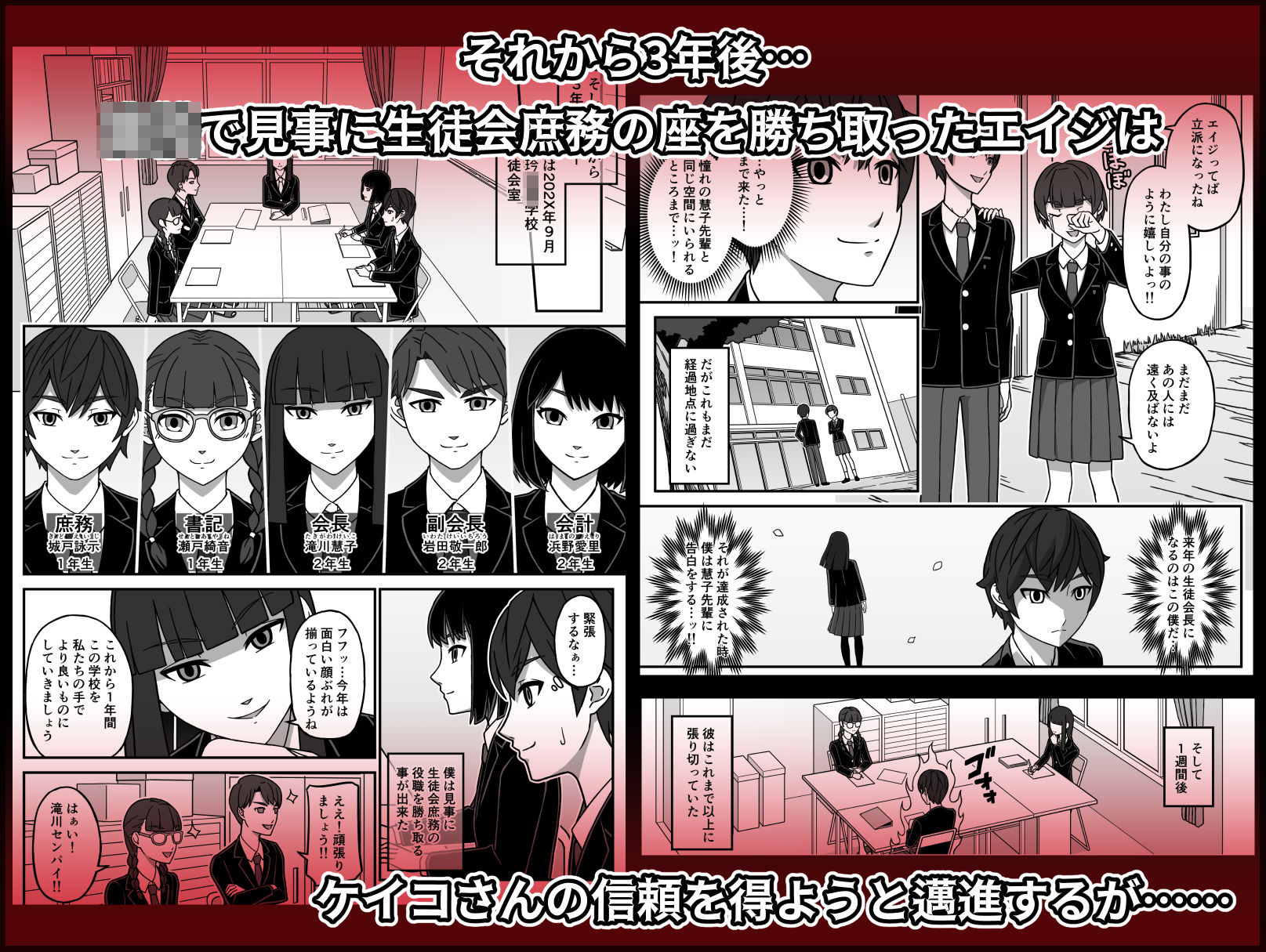 サンプル画像2:生徒会長の正体見たり彼岸花(NA=LU) [d_241521]