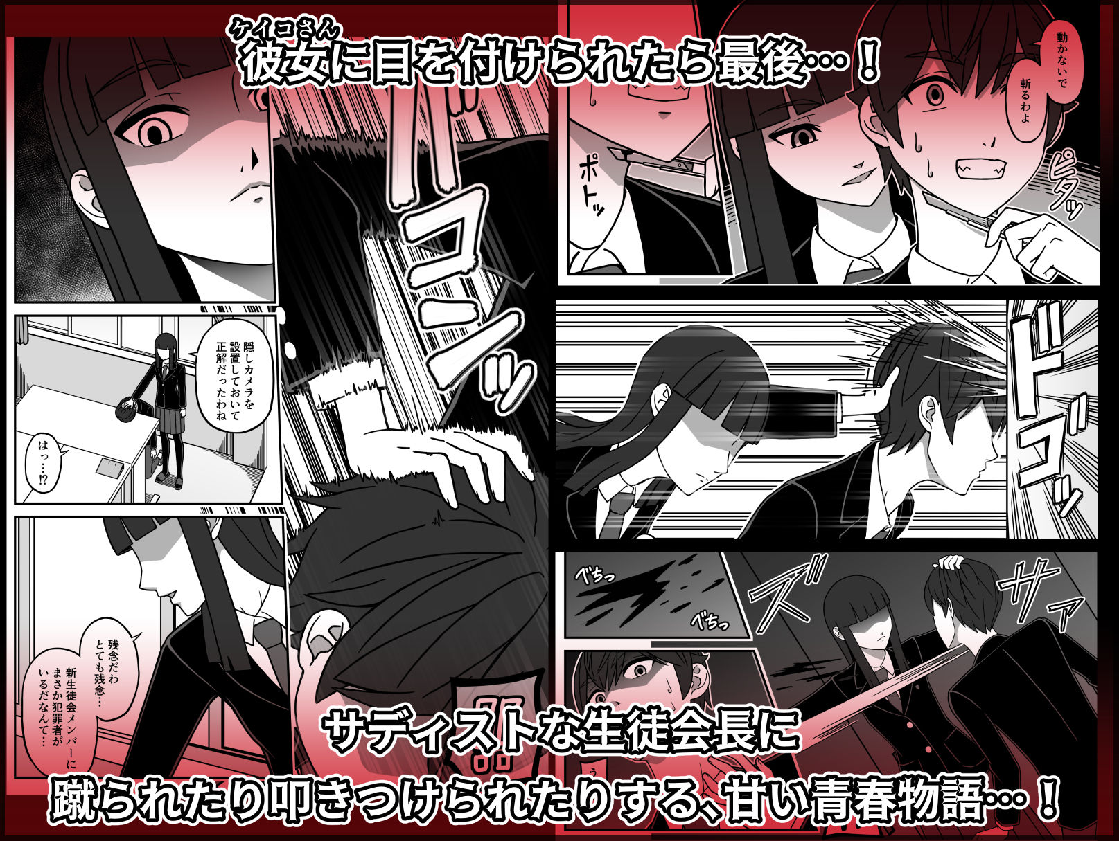 サンプル画像4:生徒会長の正体見たり彼岸花(NA=LU) [d_241521]