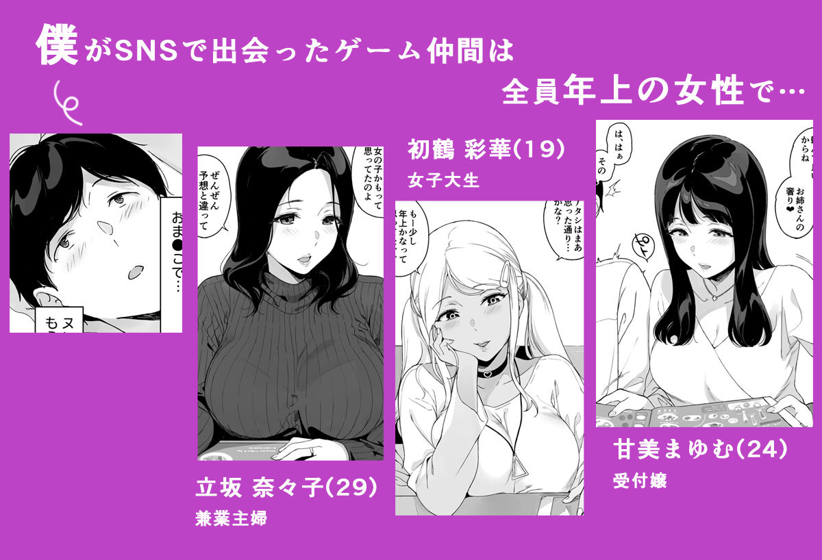 サンプル画像1:げーみんぐはーれむ3(笹森トモエ) [d_241523]