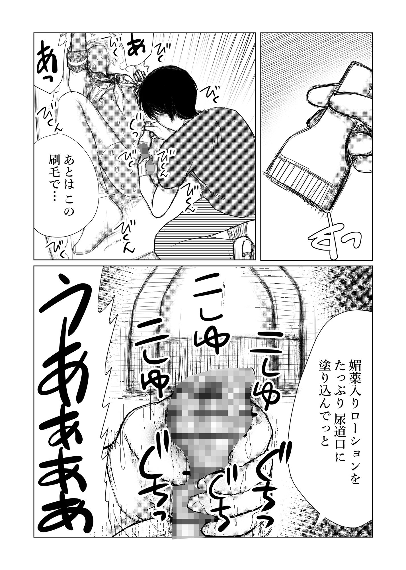 サンプル画像3:褐色男の娘が尿道責めでガクブルアヘ顏全力メスイキ絶頂しちゃう！(Bの食卓) [d_241528]