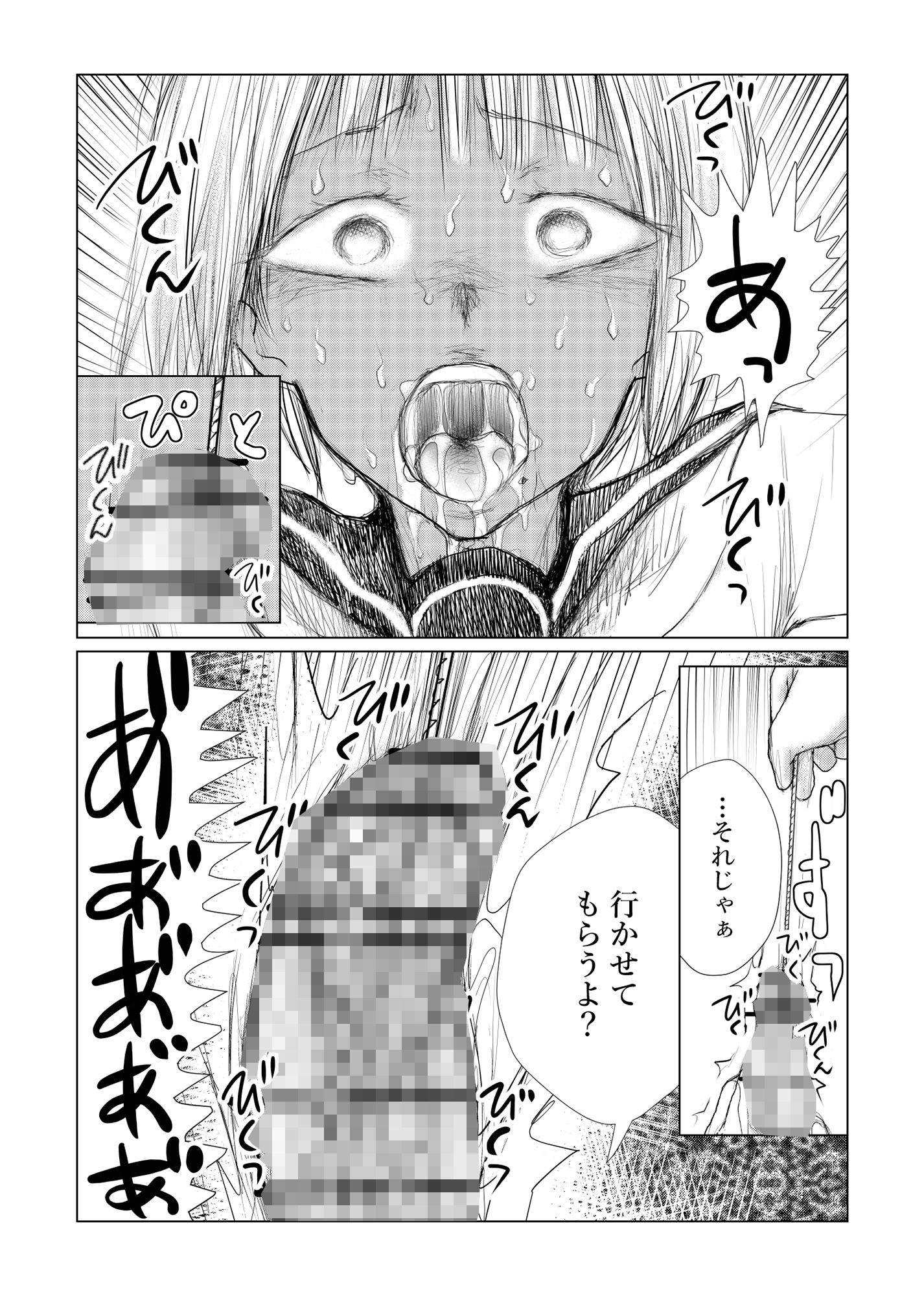 サンプル画像4:褐色男の娘が尿道責めでガクブルアヘ顏全力メスイキ絶頂しちゃう！(Bの食卓) [d_241528]