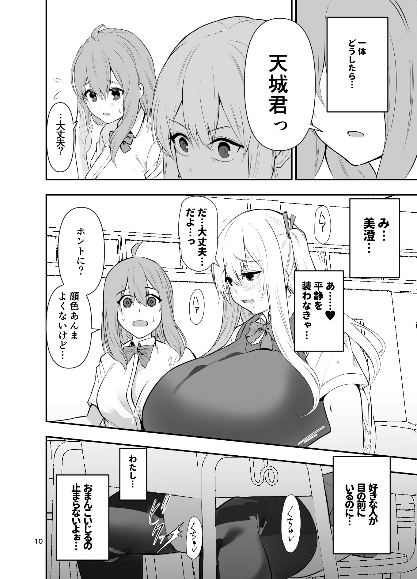 サンプル画像3:TS娘コダマちゃんとH！その5(ワクセイブロ) [d_241530]