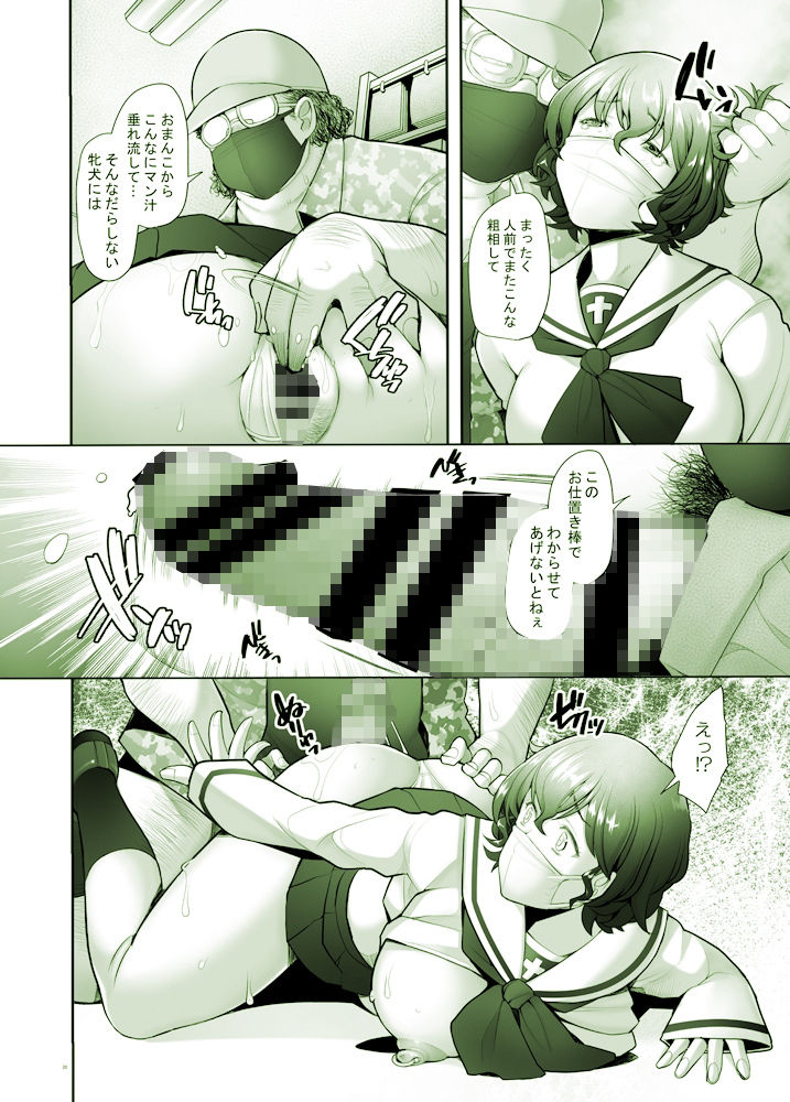 サンプル画像4:屋外露出で生ハメ調教される美人人妻 秋〇好子の場合(琥珀亭) [d_241538]