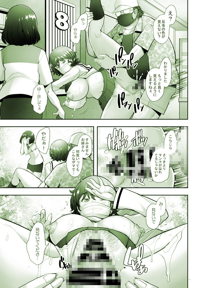 サンプル画像5:屋外露出で生ハメ調教される美人人妻 秋〇好子の場合(琥珀亭) [d_241538]