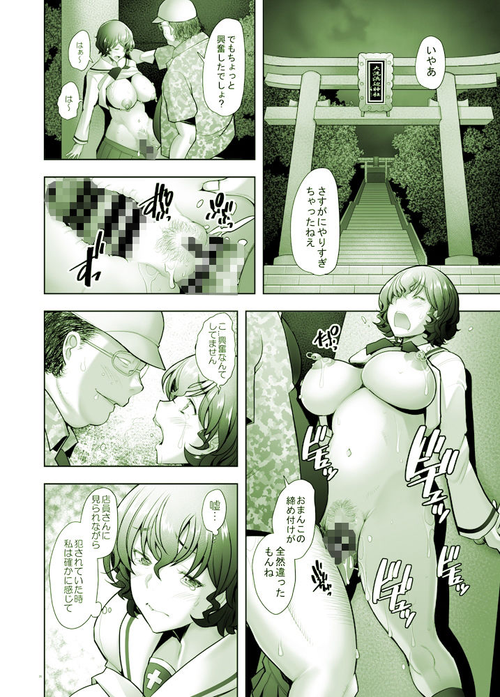 サンプル画像6:屋外露出で生ハメ調教される美人人妻 秋〇好子の場合(琥珀亭) [d_241538]