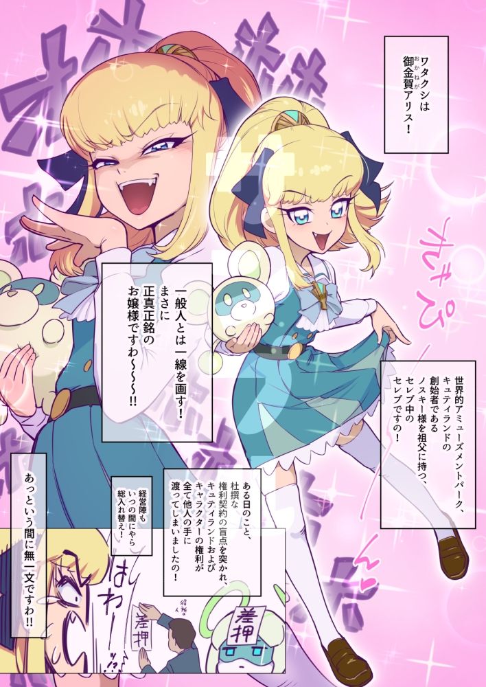 サンプル画像1:アリス イン アダルトばぶるランド(村々村) [d_241541]