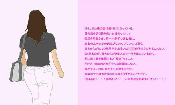 サンプル画像1:お姉さんのお尻に 顔をうずめる男(逢瀬のひび) [d_241554]