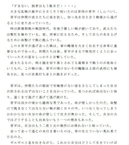 サンプル画像1:伝説の種(逢瀬のひび) [d_241555]