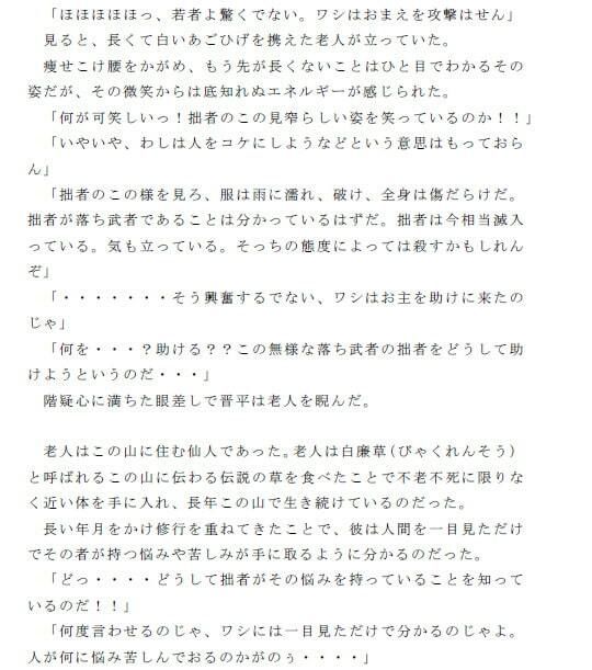 サンプル画像2:伝説の種(逢瀬のひび) [d_241555]