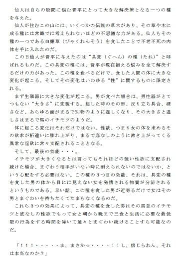 サンプル画像1:伝説の種 その2(逢瀬のひび) [d_241556]