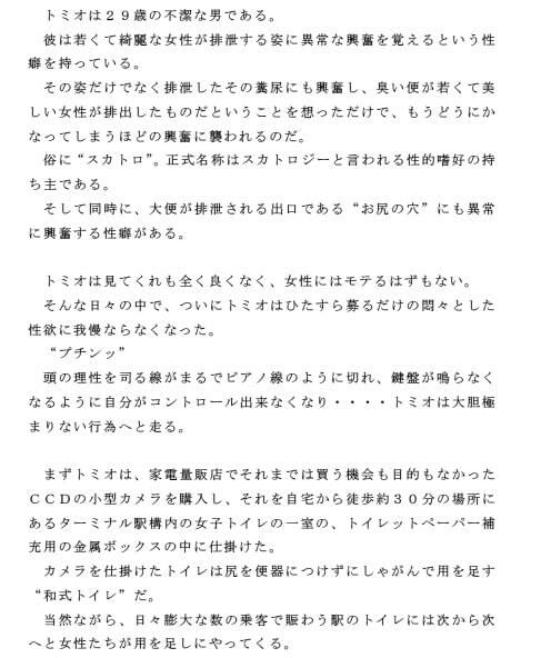 サンプル画像1:変態男が若い女性たちのお尻の穴を舐める話(逢瀬のひび) [d_241559]