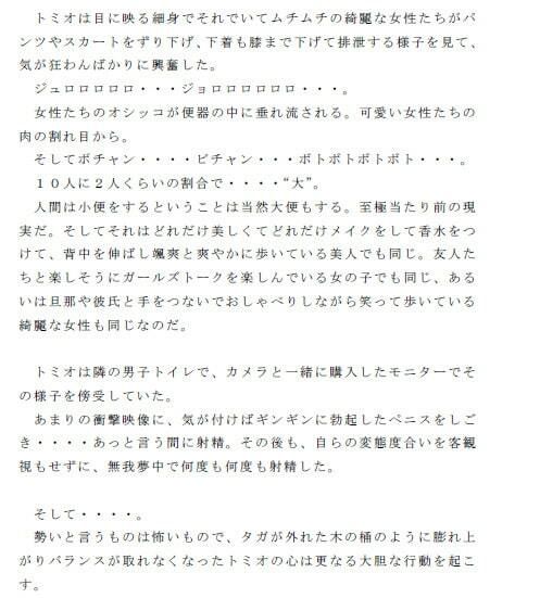 サンプル画像2:変態男が若い女性たちのお尻の穴を舐める話(逢瀬のひび) [d_241559]