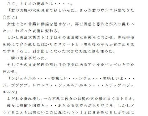 サンプル画像3:変態男が若い女性たちのお尻の穴を舐める話(逢瀬のひび) [d_241559]