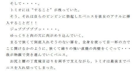 サンプル画像3:変態男が若い女性たちのお尻の穴を舐める話 第二話(逢瀬のひび) [d_241561]
