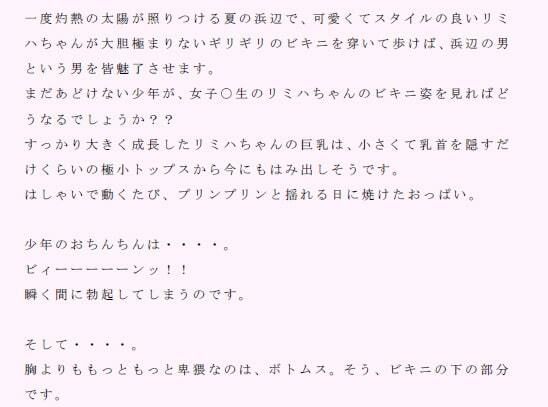 サンプル画像2:マイクロビキニ女子校生(逢瀬のひび) [d_241564]